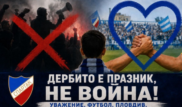 Феновете на Спартак срещу свои: Клубът ни не е скара и маса! Без сцени на простащина!