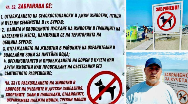 От 1 юни влиза в сила голяма забрана по плажовете на Черноморието