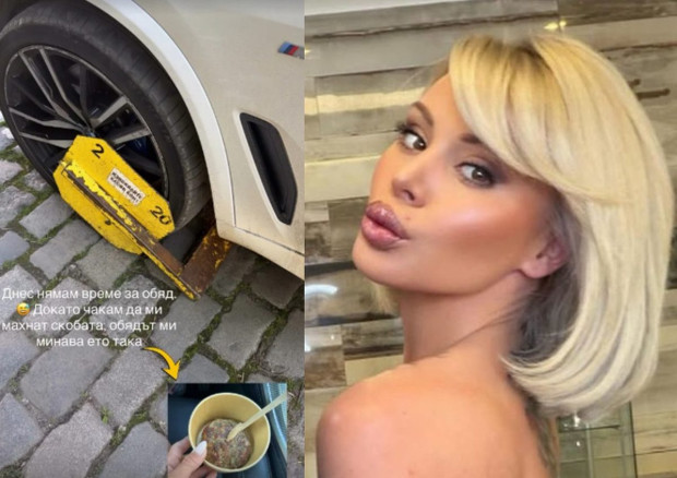 Солена глоба за Светлана Василева
