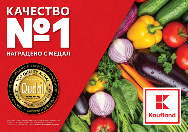 Къде са най-качествените плодове и зеленчуци според клиентите?