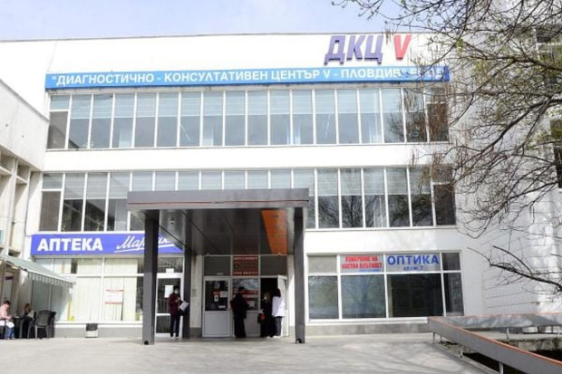Започва големият ремонт на ДКЦ V в Пловдив